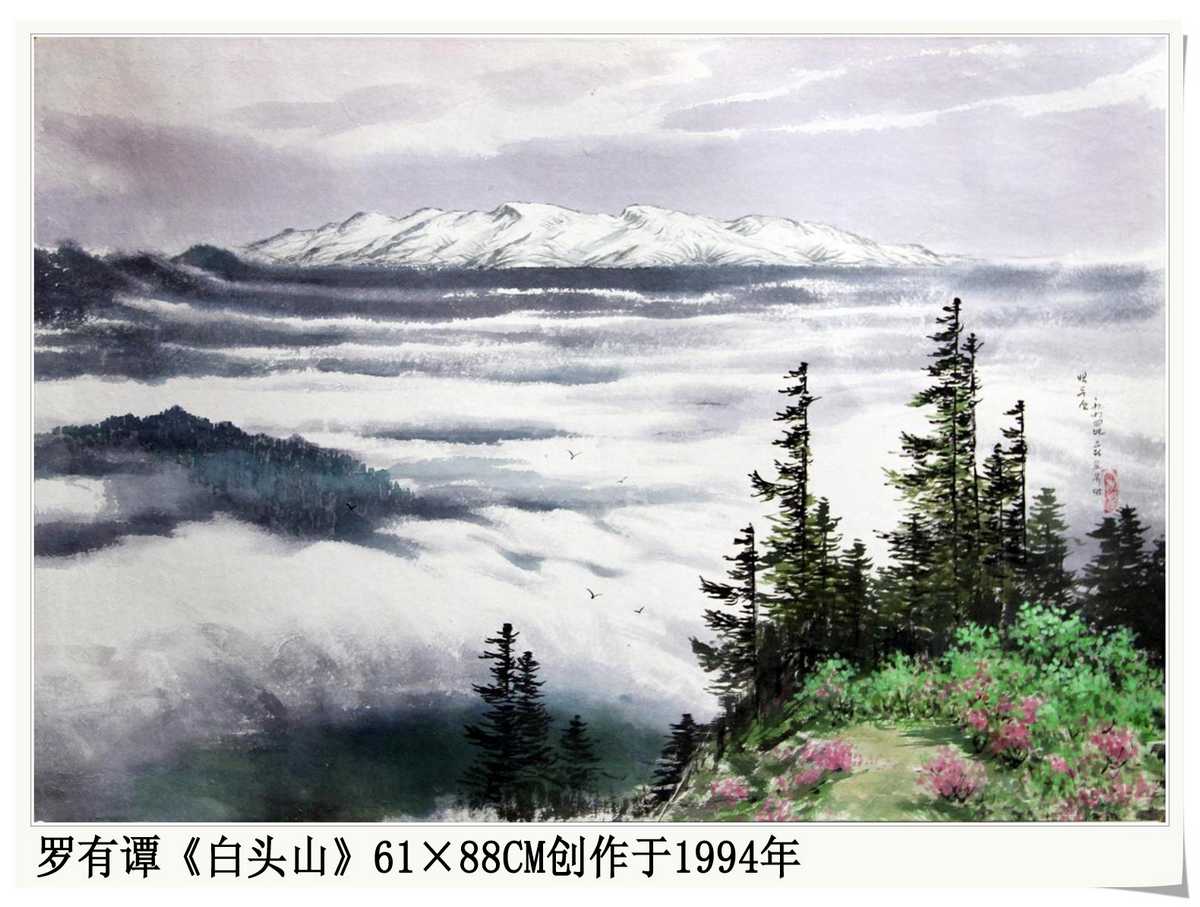 朝艺馆_朝鲜画专场_油画国画宝石画罗有谭《白头山》61×88cm创作于