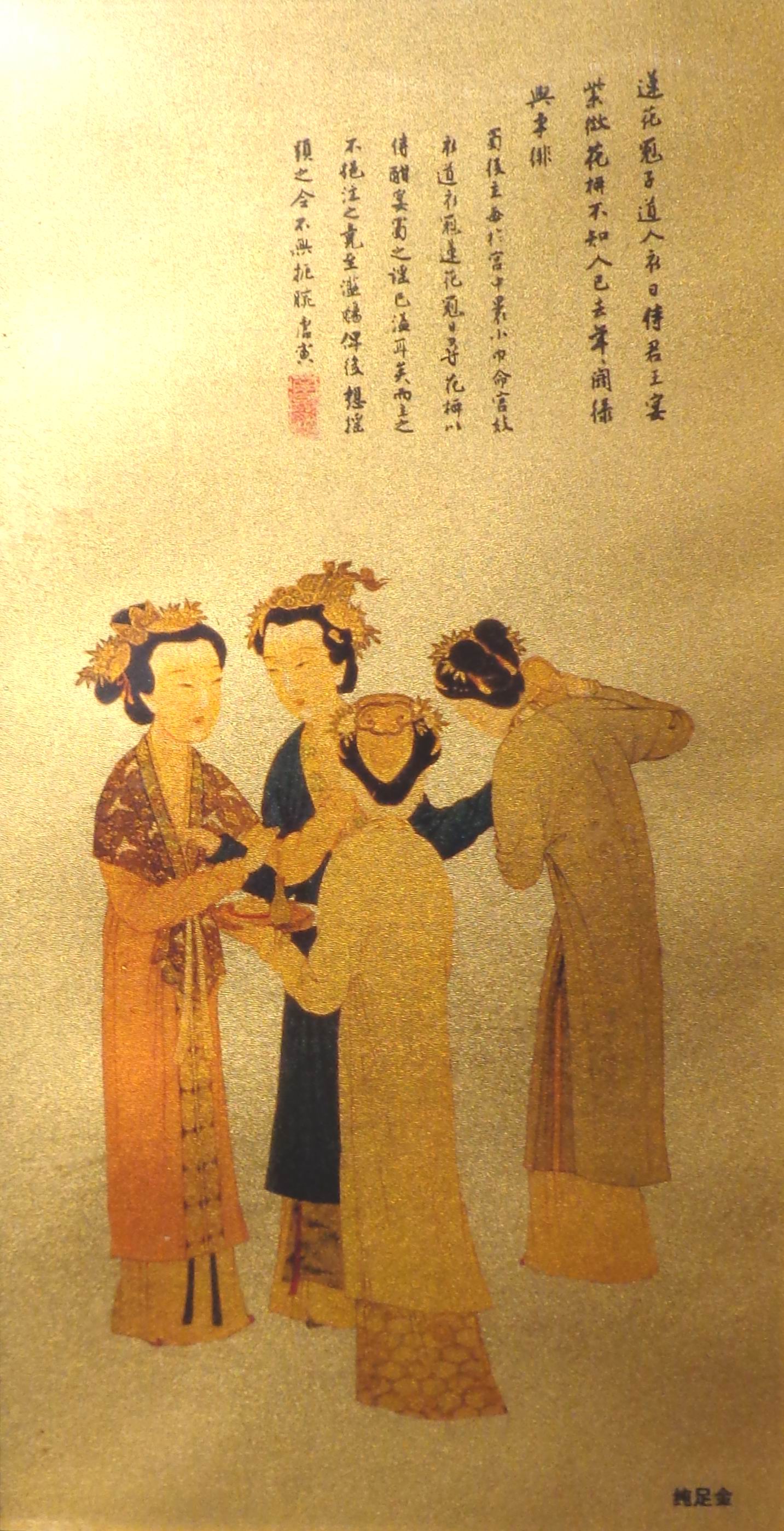 《孟蜀宫妓图》金箔画 高26.2厘米 宽14.