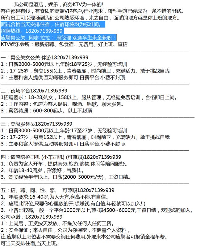 深圳男模直招图片